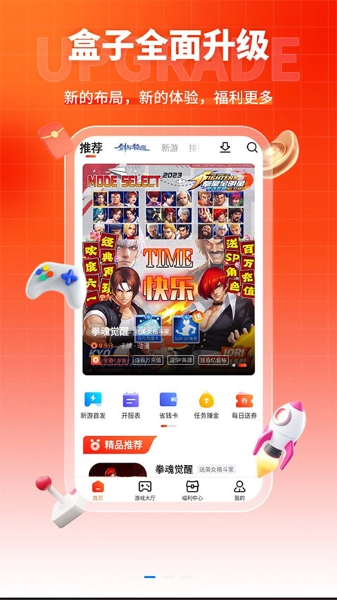 硬核手机免费版图3
