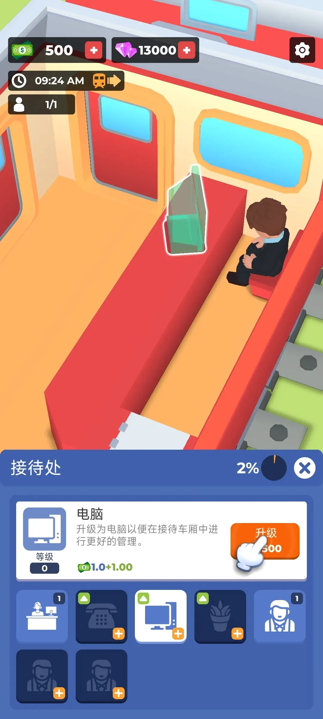 火车酒店2026本游戏纯净版图5