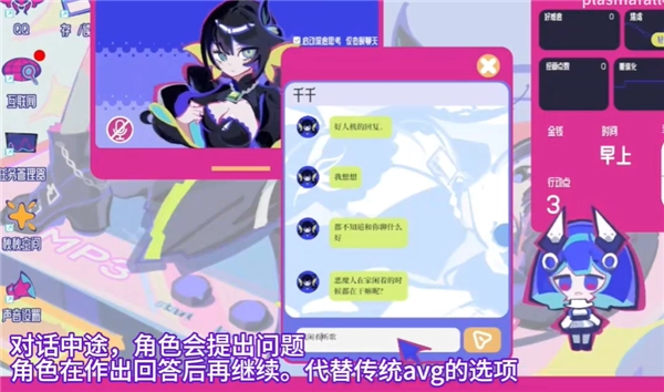 空间少女综合征文字版图1