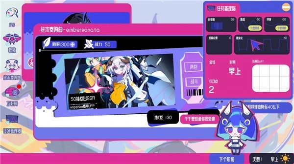 空间少女综合征文字版图3