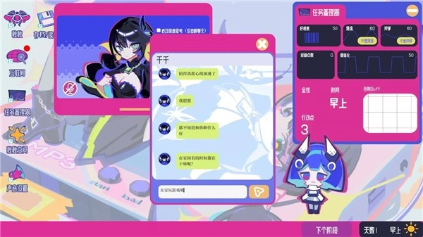 空间少女综合征文字版图4