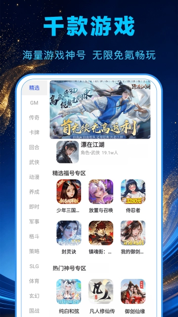 1氪宝游戏无广告版图1