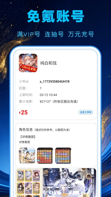 1氪宝游戏无广告版图2