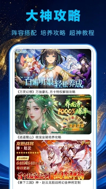 1氪宝游戏无广告版图3
