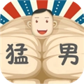 魔性大作战最新版