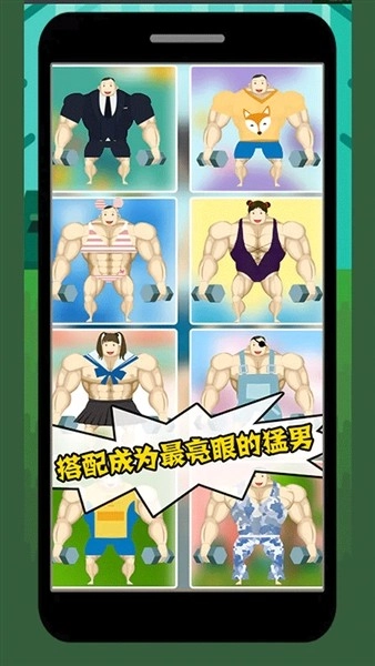 魔性大作战最新版图2