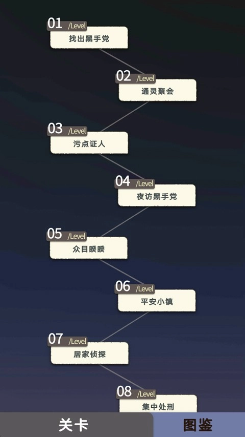 单机狼人杀原版图1