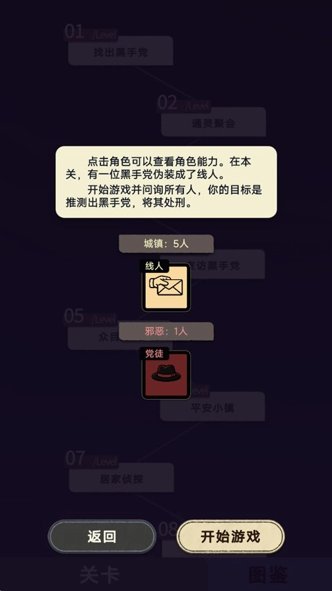 单机狼人杀原版图4