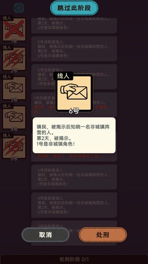 单机狼人杀原版图3