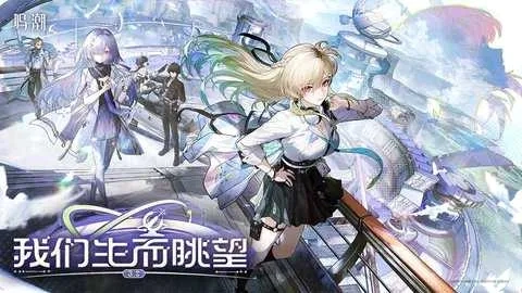 鸣潮b服(二次元冒险)最新免费版(5)