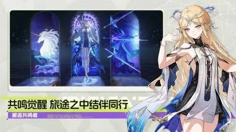 鸣潮b服(二次元冒险)最新免费版(3)