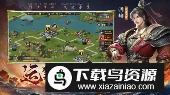 赤壁之战2原版(2)