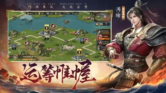 赤壁之战2原版(5)