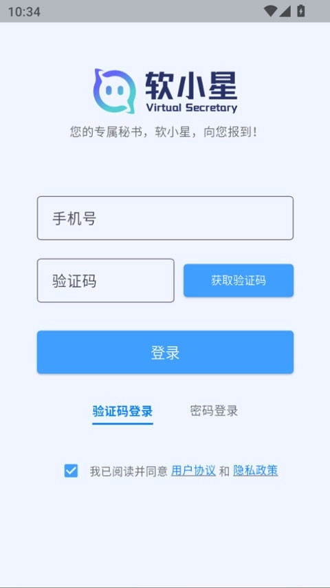 软小星直装版图4