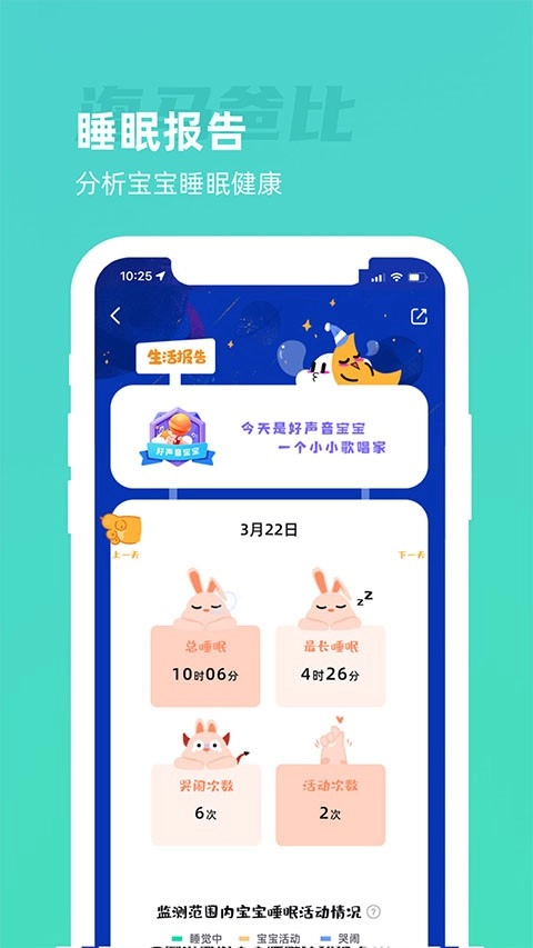 海马爸比摄像头官方最新版图1