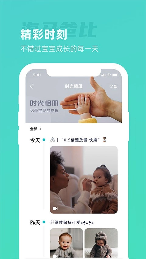 海马爸比摄像头官方最新版图4