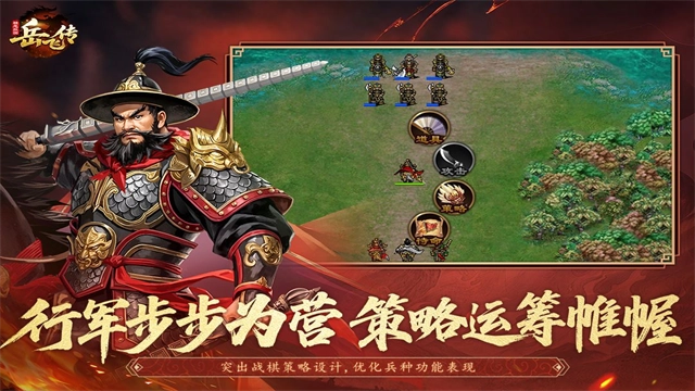 同人精忠报国岳飞传华为版(3)