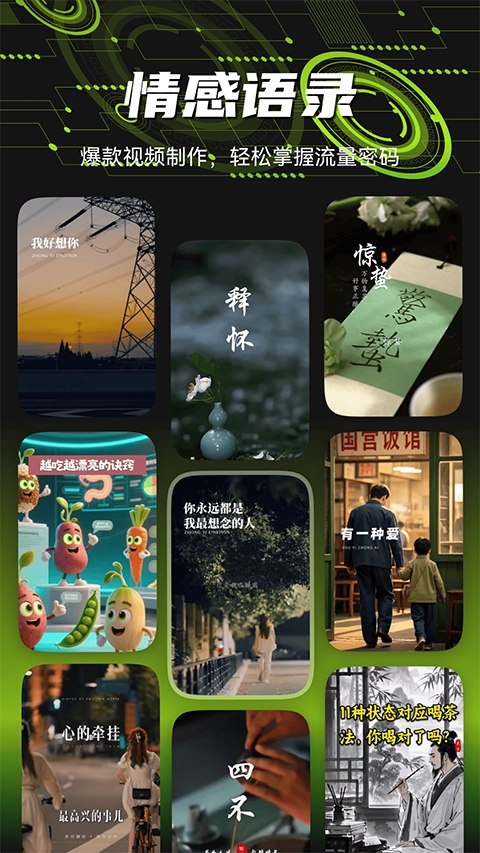 爆剪牛绿色版图3