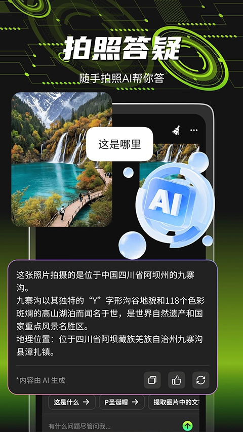 爆剪牛绿色版图1