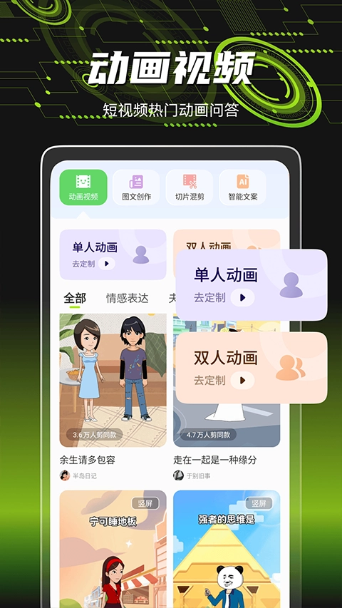 爆剪牛绿色版图4