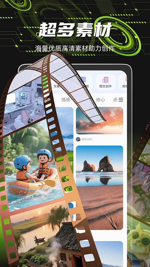 爆剪牛绿色版图2