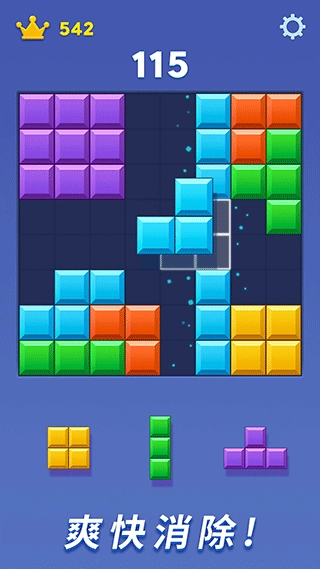 快乐爱消除直装版图2