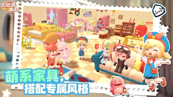 小恐龙派对手机免费版图5