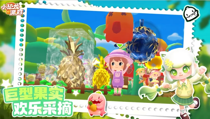 小恐龙派对手机免费版图3