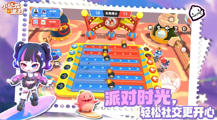 小恐龙派对手机免费版图1
