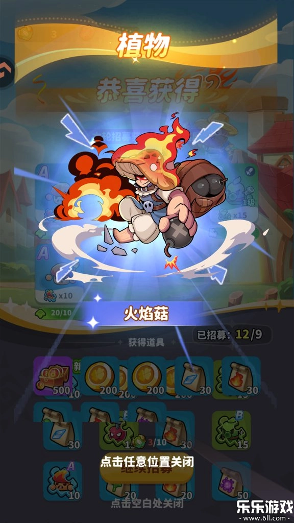 植物萌斗本游戏最新版图1