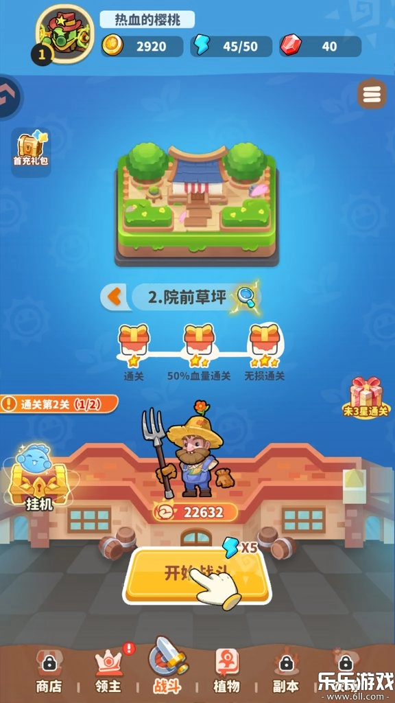 植物萌斗本游戏最新版图5