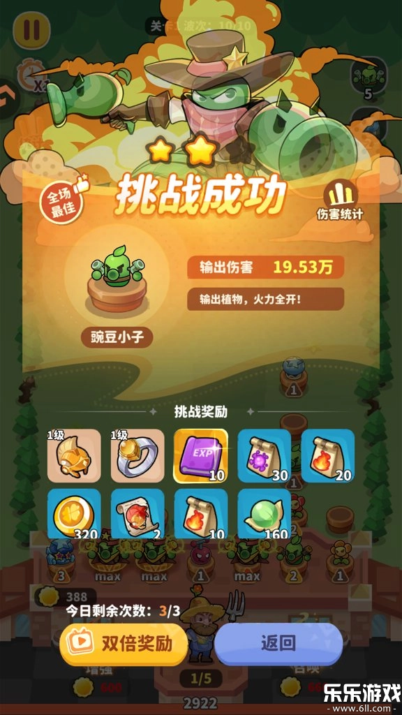 植物萌斗本游戏最新版图4