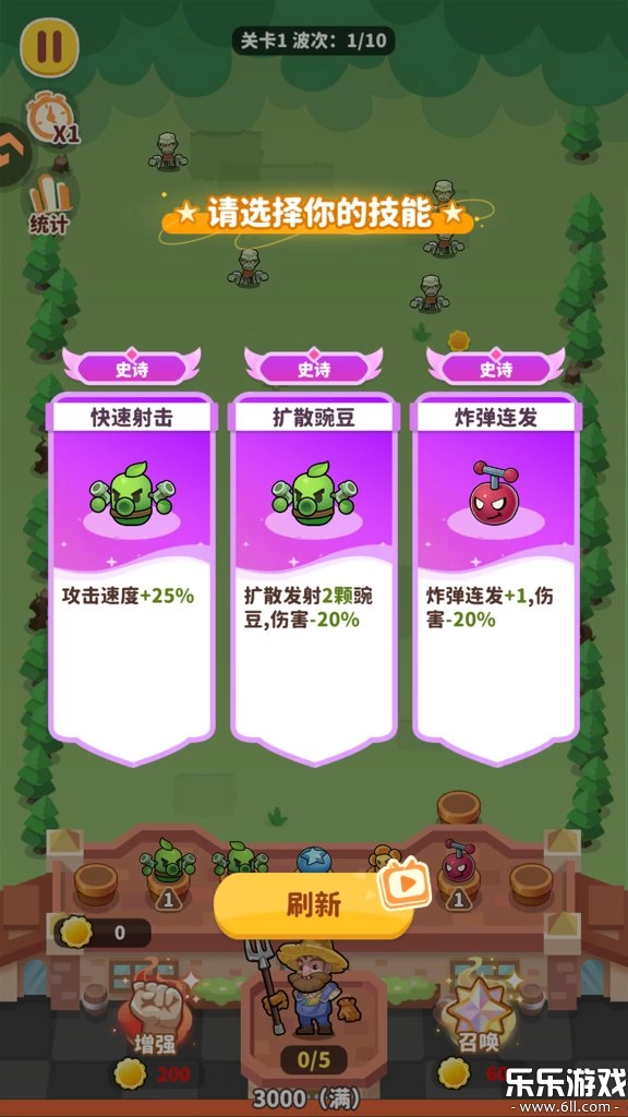 植物萌斗本游戏最新版图3