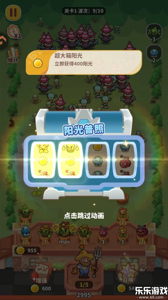 植物萌斗本游戏最新版图2