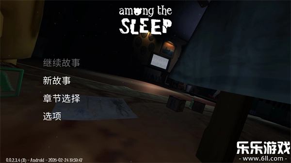 梦意杀机汉化版图2