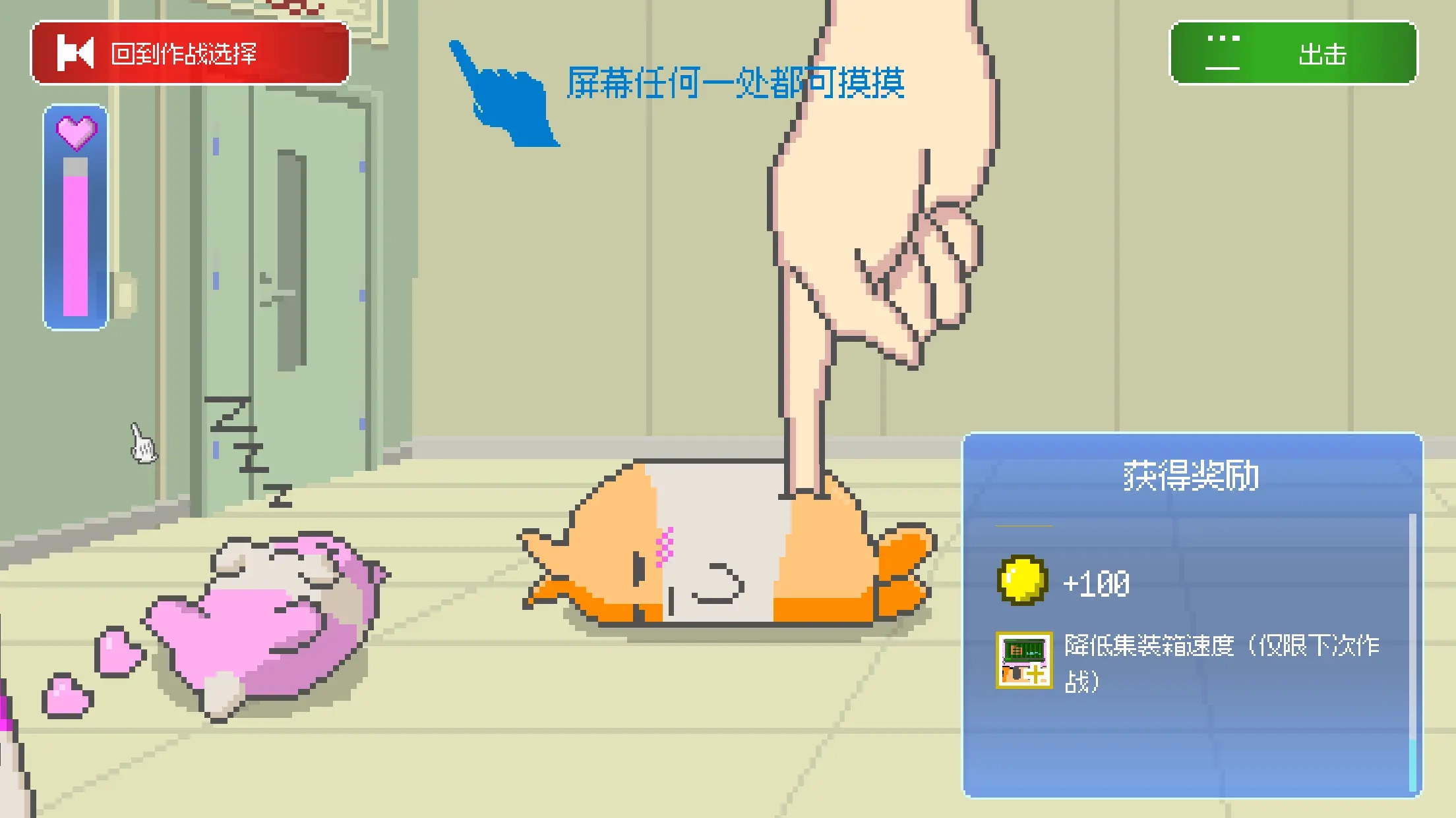 最终兵器鼠鼠本官方正版(2)