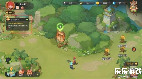 驯龙之旅游戏官方最新版(1)