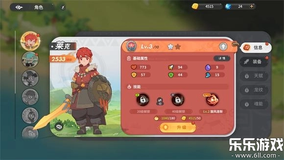 驯龙之旅游戏官方最新版(5)