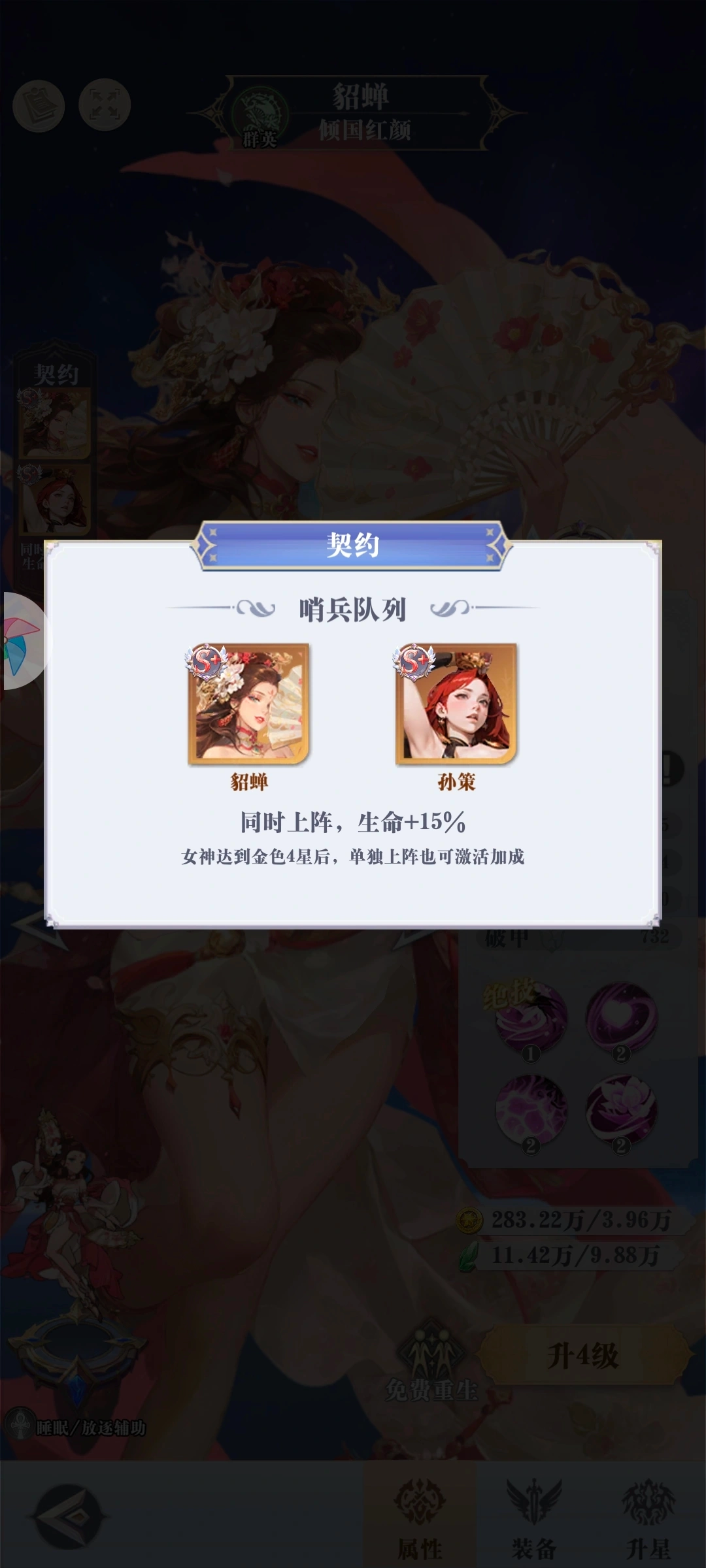 无尽花界本安卓官方版(2)