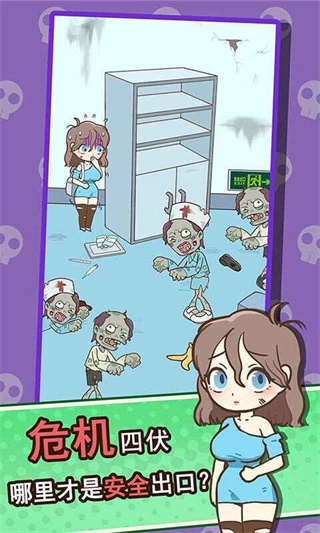 逃离僵尸镇游戏完整版图4