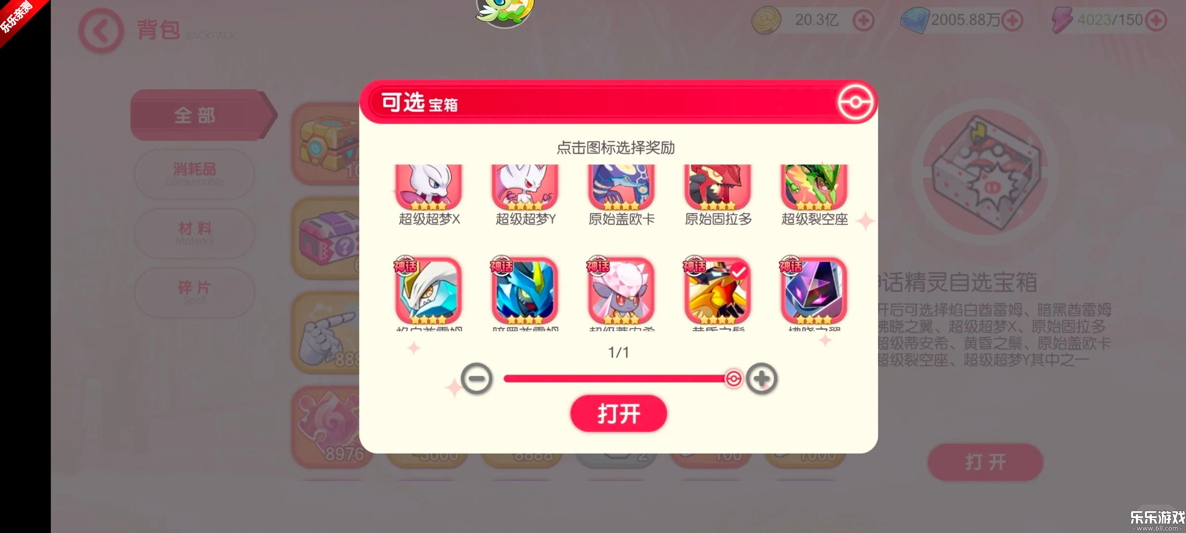 口袋觉醒vivo渠道服安卓直装版图1