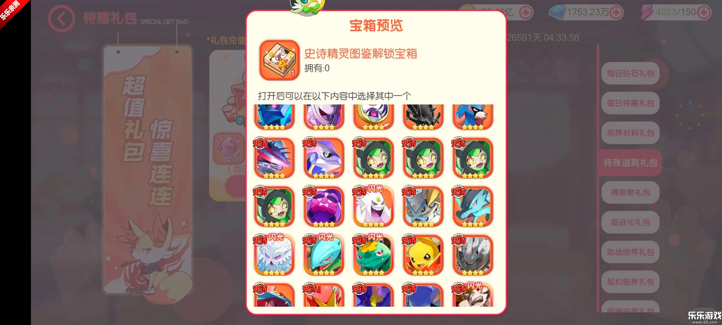 口袋觉醒vivo渠道服安卓直装版图2