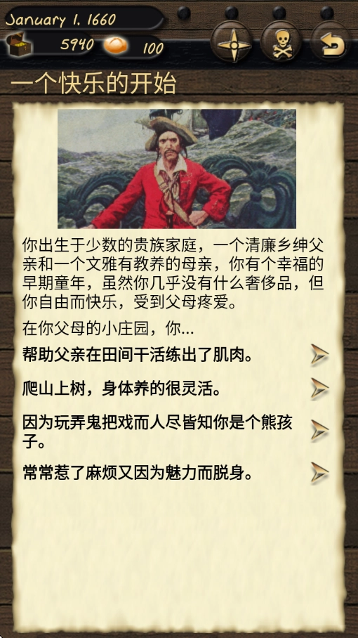 海盗与商人2手谈汉化版图1