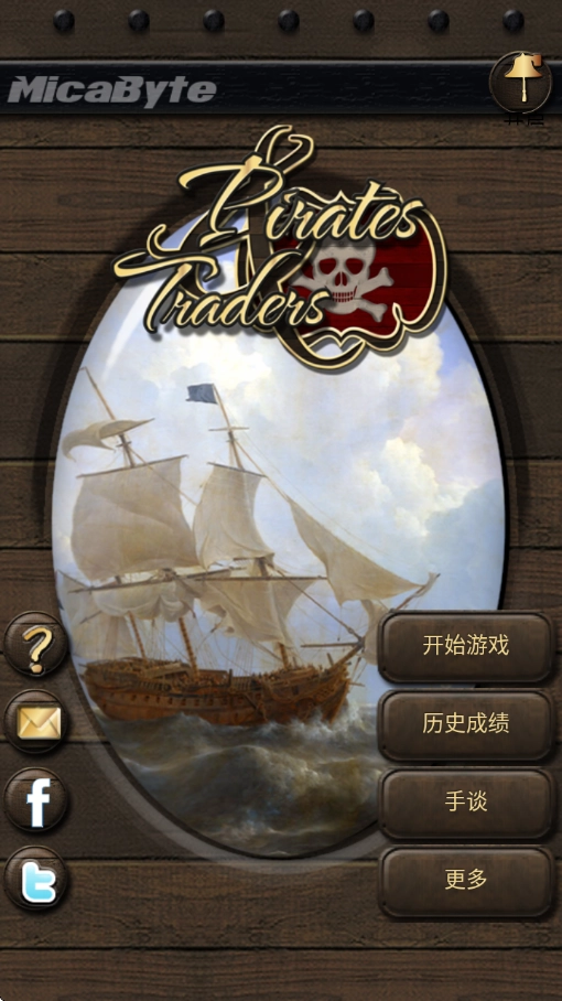 海盗与商人2手谈汉化版图6