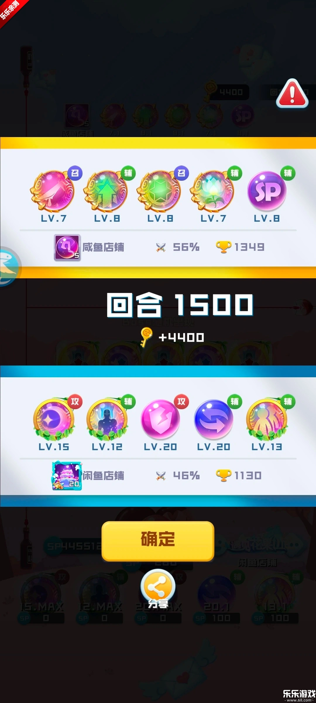 球球英雄跃游版图1