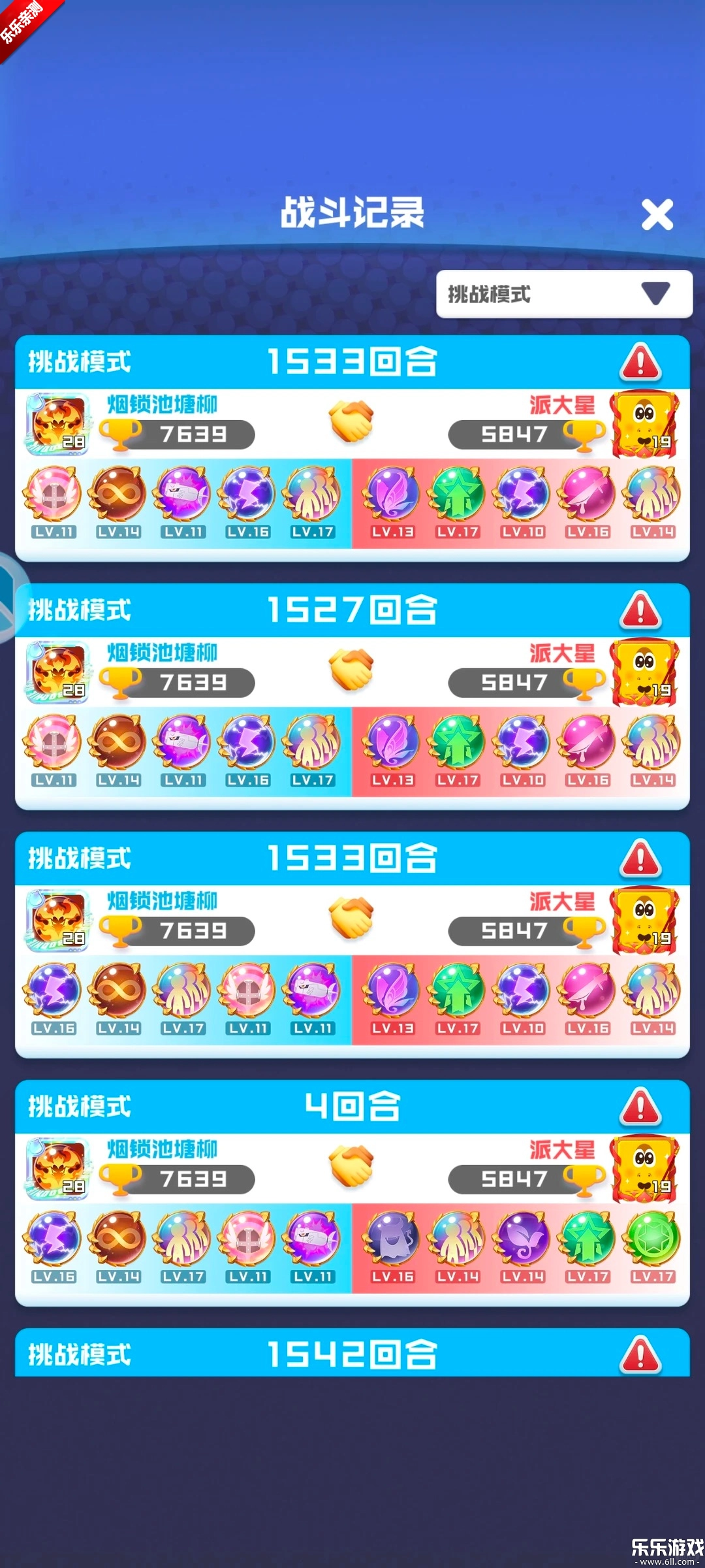 球球英雄跃游版图2