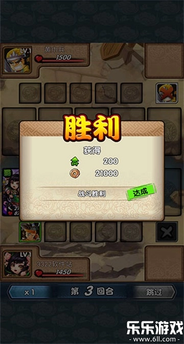 三国又如何安卓官方版图4