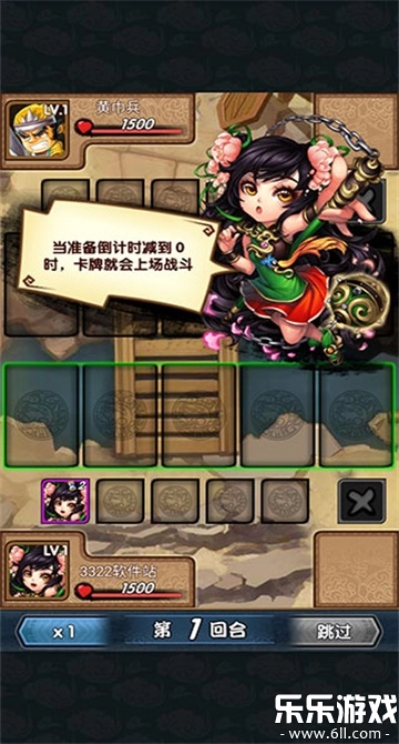 三国又如何安卓官方版图1