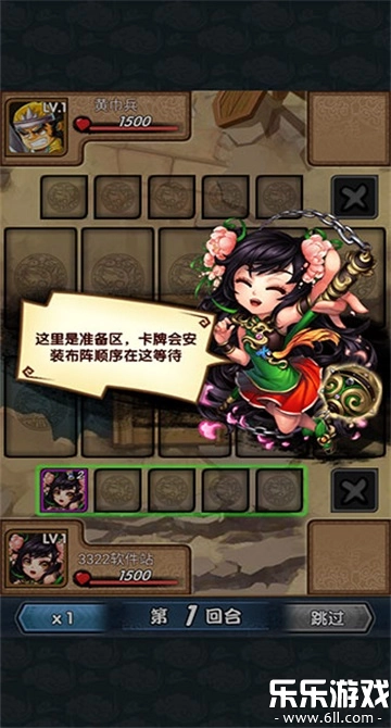 三国又如何安卓官方版图3