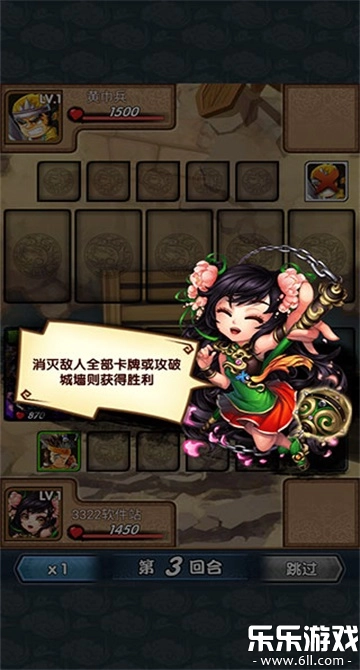 三国又如何安卓官方版图2